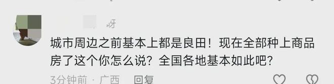 熊猫体育官网：广西镇政府阻碍庄家种植茶树网民全体力挺事态激励合切!(图12)