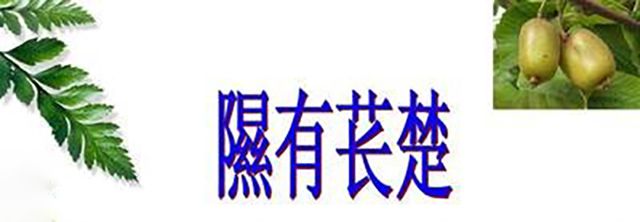 中邦生果飘扬海外当前天价辗转回邦人们还不明确中邦事原产(图1)